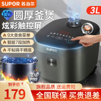 苏泊尔(SUPOR)电饭煲 3升2-6人家用电饭锅 蓝钻厚釜内胆小型快煮柴火饭煮粥锅SF30FC871