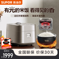 苏泊尔(SUPOR)电饭煲SF40HC88家用智能预约远红外穿透上盖加热IH电磁加热本釜内胆4L大容量多功能煮饭煲电饭锅