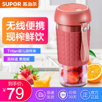 苏泊尔(SUPOR)便携式榨汁机家用水果小型充电迷你炸果汁机电动学生榨汁杯 300ml[无线便携] JC310D