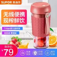 苏泊尔(SUPOR)便携式榨汁机家用水果小型充电迷你炸果汁机电动学生榨汁杯 300ml[无线便携] JC310D