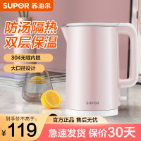 苏泊尔(SUPOR) 电水壶SW-15S02A 双层保温电水壶 全钢无缝内胆 一键便捷开盖