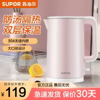 苏泊尔(SUPOR) 电水壶SW-15S02A 双层保温电水壶 全钢无缝内胆 一键便捷开盖