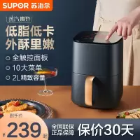 苏泊尔 (SUPOR)空气炸锅 家用电炸锅2升精致大容量智能多功能蒸汽湿炸 薯条机 2升智能液晶触屏 KD20D812