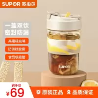 苏泊尔(SUPOR)小浪杯吸管杯便携夏季泡茶咖啡茶水杯学生玻璃泡饮杯子凉水杯一盖双饮KC43JU10健康燕麦430ml