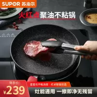 苏泊尔(SUPOR)平底锅不粘锅煎锅 28cm火红点麦饭石色聚油平底煎盘牛排锅 燃煤气电磁炉炒菜锅 PJ28W8