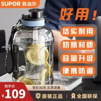 苏泊尔SUPOR顿顿桶运动水杯便携户外大容量TRITAN一盖双饮塑料杯2.3L KC16JY20KC23JY20/运动黑