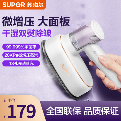 苏泊尔(SUPOR)挂烫机1200W大功率干烫快速除皱定型电熨斗家用手持蒸汽熨烫机ST90BR-12 白色