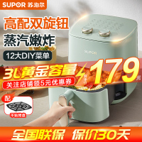 苏泊尔(SUPOR)空气炸锅家用3L大容量电炸锅 蒸汽嫩炸多功能无油烟煎炸薯条机KJ30D820