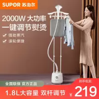 苏泊尔(SUPOR)挂烫机家用蒸汽电熨斗立式挂烫衣服大功率手持便携式烫衣机GT11DP-20[带熨烫板]