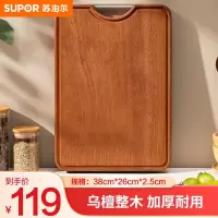 苏泊尔(SUPOR)砧板乌檀木加厚天然整木菜板实木案板面板擀面板切菜板 360*260*25 W362625AB1