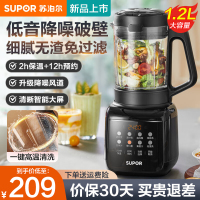 苏泊尔(SUPOR)破壁机家用豆浆机低音降噪2-3人全自动免过滤智能破壁料理机加热多功能榨汁机辅食搅拌机 SPJ001S