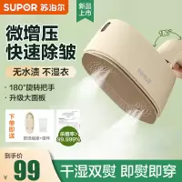 苏泊尔(SUPOR)挂烫机微增压大蒸汽家用手持熨烫机电熨斗大功率旅游出差便携式除菌熨斗礼品团购EGH-915A