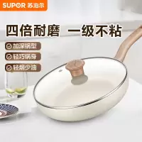 苏泊尔(SUPOR)星星石煎锅26cm家用炒菜锅通用炉灶煎锅平底锅燃气煤气适用 26cm VJ26PAN01