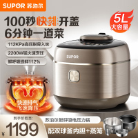 苏泊尔(SUPOR)快煲鲜呼吸电压力锅5L 快速排气IH 2200W 316L精钢球釜电饭煲高压锅SY-50FH5018