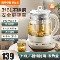 苏泊尔(SUPOR)养生壶煮茶壶加厚玻璃316不锈钢滤网煮茶器电热水壶办公室恒温烧水壶1.5L大容量花茶壶15YJ36
