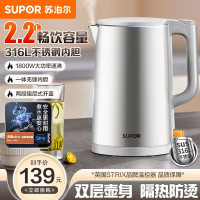 苏泊尔(SUPOR)2.2升大容量 电热水壶烧水壶开水壶电水壶煮水壶 全钢无缝内胆 316L不锈钢 1800W大功率
