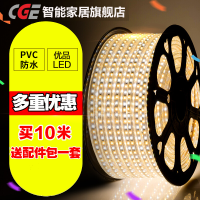 创意 CGE LED高压高亮灯带 220V防水 吊顶贴片户外灯条 客厅暗槽柜台防水光带 暖光家装氛围灯带 LED光源