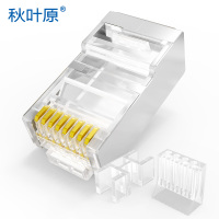 秋叶原（CHOSEAL）六类水晶头 网线屏蔽水晶头 10个 QS6016HJ