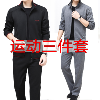 男士运动服套装三件套 中老年运动套装男春秋季休闲爸爸装2019新款 1620
