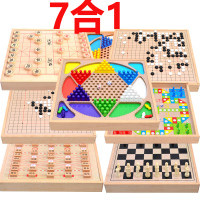 7合1儿童多功能棋 飞行棋跳棋五子棋学生游戏棋象棋斗兽棋益智木制玩具 B373