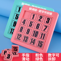 主图款 颜色随机单只  桌游数字华容道 儿童益智早教智力玩具 益智小玩具 AWANHOO 1229 B318