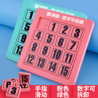 主图款 颜色随机单只 桌游数字华容道 儿童益智早教智力玩具 益智小玩具 AWANHOO 1229 B318
