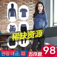 五件套运动套装 户外跑步舞蹈速干套装 16212