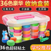 36色收纳箱[豪华版]主图款 雪花泥 太空黏土橡皮泥彩泥雪花泥儿童益智玩具 B295