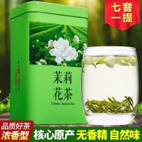 2024新茶八闽东华茉莉花茶浓香型茶叶绿茶横县花草茶125g