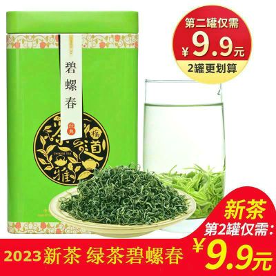 八闽东华[第二份9.9元]碧螺春2024新茶浓香型茶叶绿茶散装明前春茶100g