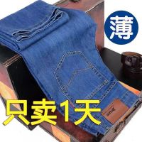 夏季薄款弹力男士牛仔裤男装直筒宽松休闲高腰大码潮流百搭男裤子