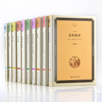 [世界十大名著全10册]正版巴黎圣母院爱的教育复活钢铁红与黑呼啸山庄简&middot;爱傲慢与偏见鲁滨孙逊世界名著中