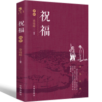 祝福鲁迅全集 人民鲁迅的书作品正版经典原著全套杂文集散文集小学生读本文集书籍阅读书青少年版文学书籍辽海出版社