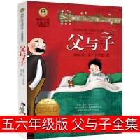 父与子书全集正版六年级五年级课外书漫画书小学生三年级四年级全套四五故事书儿童读物5年级6年级课外阅读书籍德国埃.奥.卜劳
