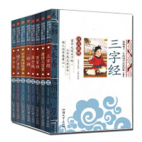 书 弟子规 唐诗三百首幼儿 成语故事书注音版 三字经 增广贤文 千字文百家姓论语儿童课外书 中国成语故事大全幼儿读古诗3