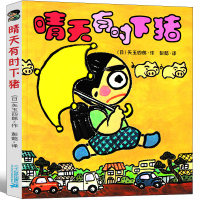 晴天有时下猪一年级二年级三年级全套晴天有时会下猪系列21世纪出版社小学生课外阅读书籍非注音版6-7-8-10岁儿童读物天