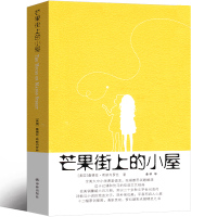 芒果街上的小屋中文版+英文版 原版中英双语精装中文英文无删减芒果街的小屋芒果树上的小屋书言情小说世界经典名著译林出版