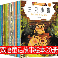 童话故事绘本儿童中英双语英语英文宝宝幼儿阅读启蒙故事会一二三年级阅读拼音小学生白雪公主丑小鸭三只小猪小红帽睡美人课外书