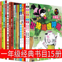一年级注音版小猪唏哩呼噜中国民俗故事必读古代神话胡萝卜种子神奇的校车绘本穿靴子的猫曹冲称象蚯蚓日记落叶跳舞书正版稀里糊涂