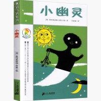 小幽灵书 彩乌鸦系列图书中文版奥得弗雷德·普鲁士勒原创一年级二年级三年级四年级课外书儿童读物二十一世纪出版社