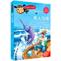 老人与海注音版彩绘本 老人与海(全彩注音) 拼音故事书籍 一二年级小学生课外书读物 7-8-9-10岁儿童图书