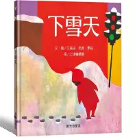 下雪天绘本课外阅读明天出版社正版信宜系列经典儿童幼儿园早教老师推荐国外获奖故事书3-4-5-6-7-8-10岁一年级二年