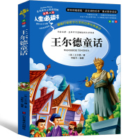 王尔德童话全集原版正版书原著作品集奥斯卡快乐王子故事渔夫和他的灵魂巨人的花园夜莺与玫瑰小学生课外书三年级四年级非英文版