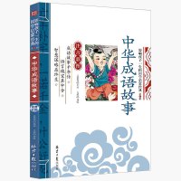 中华成语故事大全注音版小学生版幼儿绘本中国儿童一年级二年级三年级幼儿早教全集儿童读物6-7-8-10岁少儿书籍带拼音