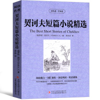 双语版契诃夫短篇小说选英文版原版中英文英汉双语九年级版全集变色龙初中生生课外书阅读书籍精选契可夫的书契科夫短篇小说集