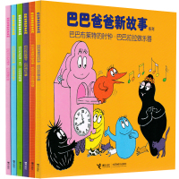 巴巴爸爸新故事六册系列图书儿童绘本经典全套智慧生活故事一年级二年级课外书阅读书籍科学故事儿童读物6-7-8-10岁