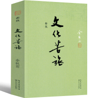 文化苦旅余秋雨正版新版精装新华书店高学生初中生版原版余秋雨的书籍全集系列精选人民散文随笔文学旧版老版长江文艺出版社