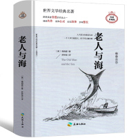 老人与海正版海明威原著原版人民小学生初中生必读高中课外书文学小说世界名著6年级经典读物诺贝尔文学奖非英文版 天地出版