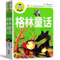 格林童话注音版一年级二年级三年级必读正版格林兄弟著儿童版故事书美绘珍藏版德国小学生上册下册课外书原版带拼音幼儿非杨武能译