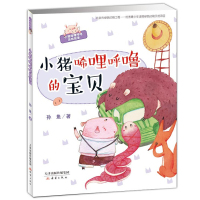 小猪唏哩呼噜的宝贝彩色注音版一年级二年级上下册全套小猪西里咕噜书小朱稀里糊涂孙幼军新蕾出版社嘻哩希里唏里希哩呼鲁唏喱咕噜